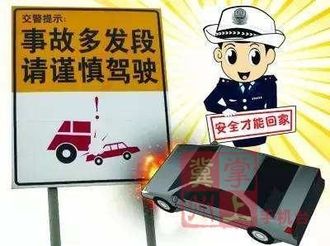 注意！冀州交通事故隐患路段公示！