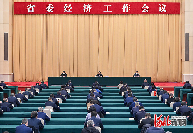 mile米乐m6官网：河北省委经济工作会议在石家庄举行 倪岳峰讲话