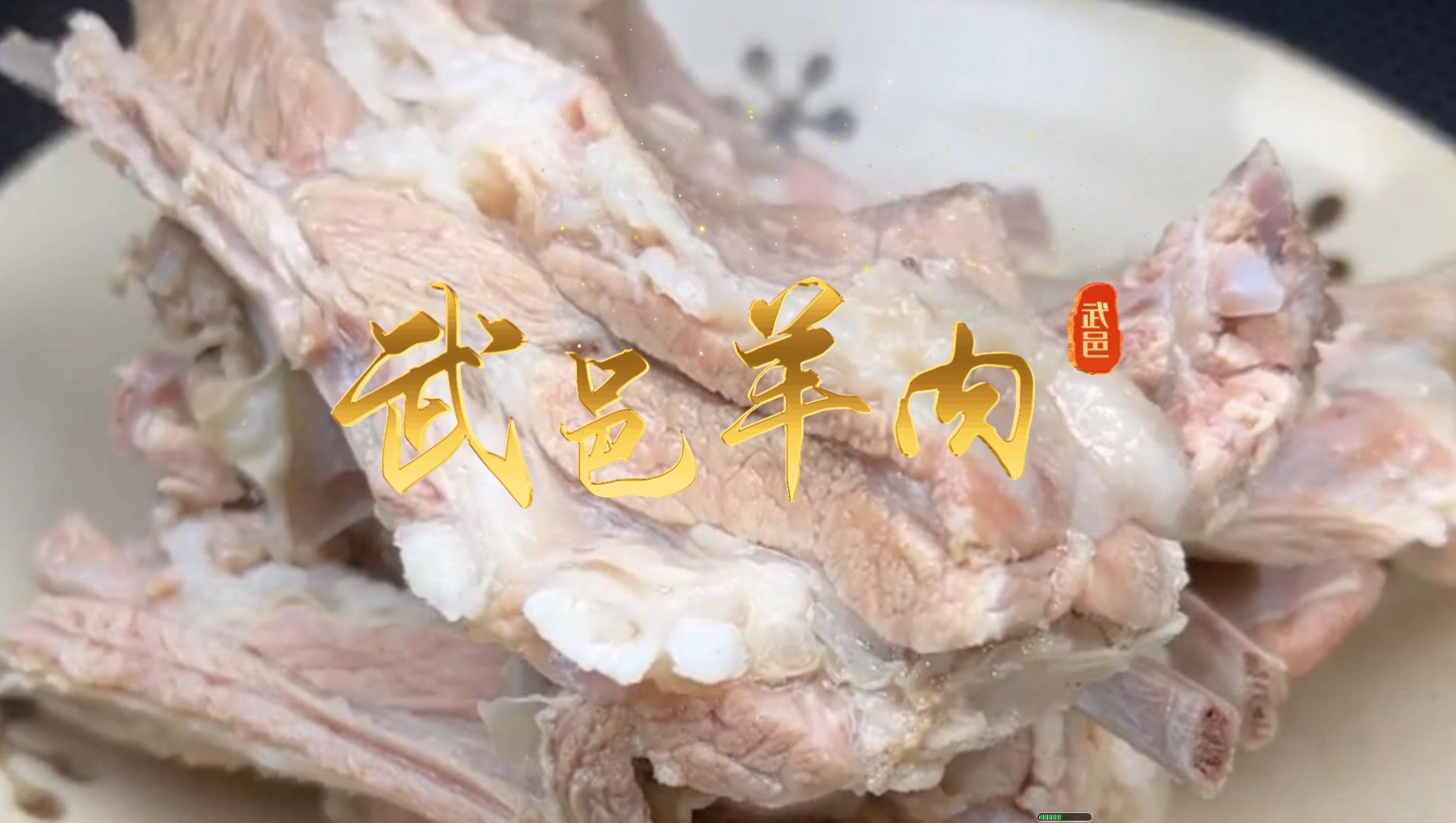 【微视频】衡水特色农产品之武邑羊肉
