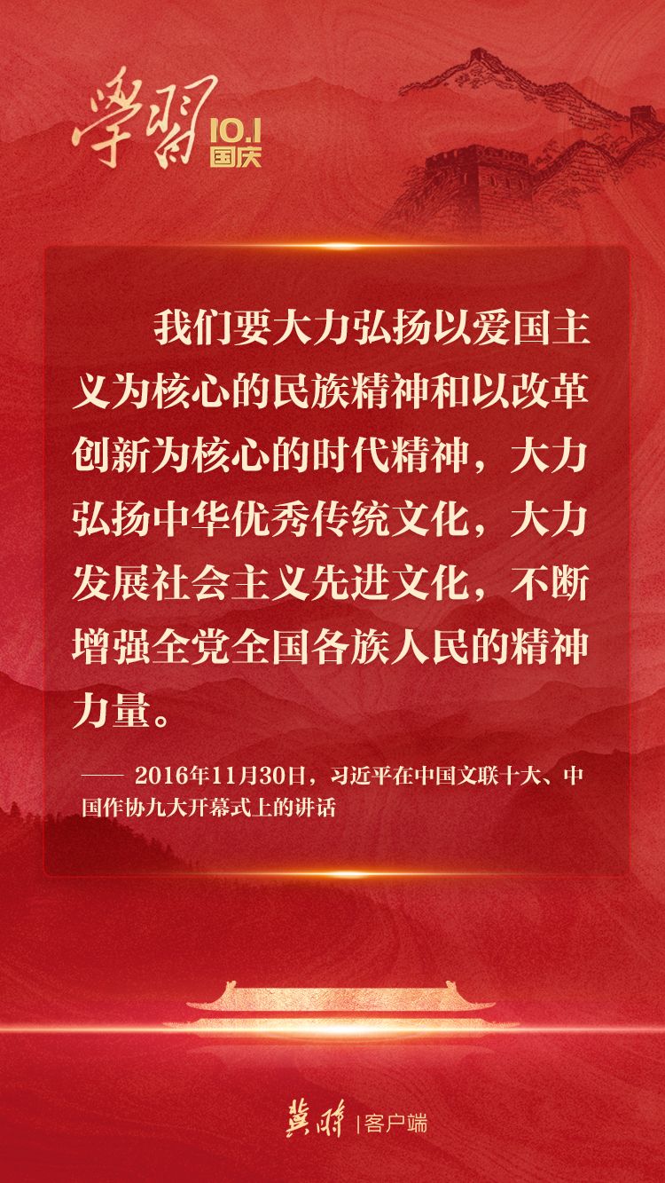 kaiyun官方注册-习近平总书记这样谈爱国(图9)