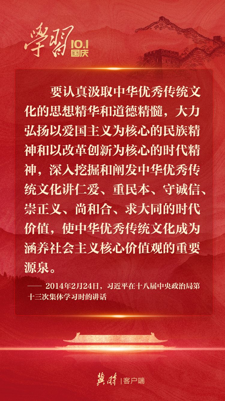 kaiyun官方注册-习近平总书记这样谈爱国(图11)