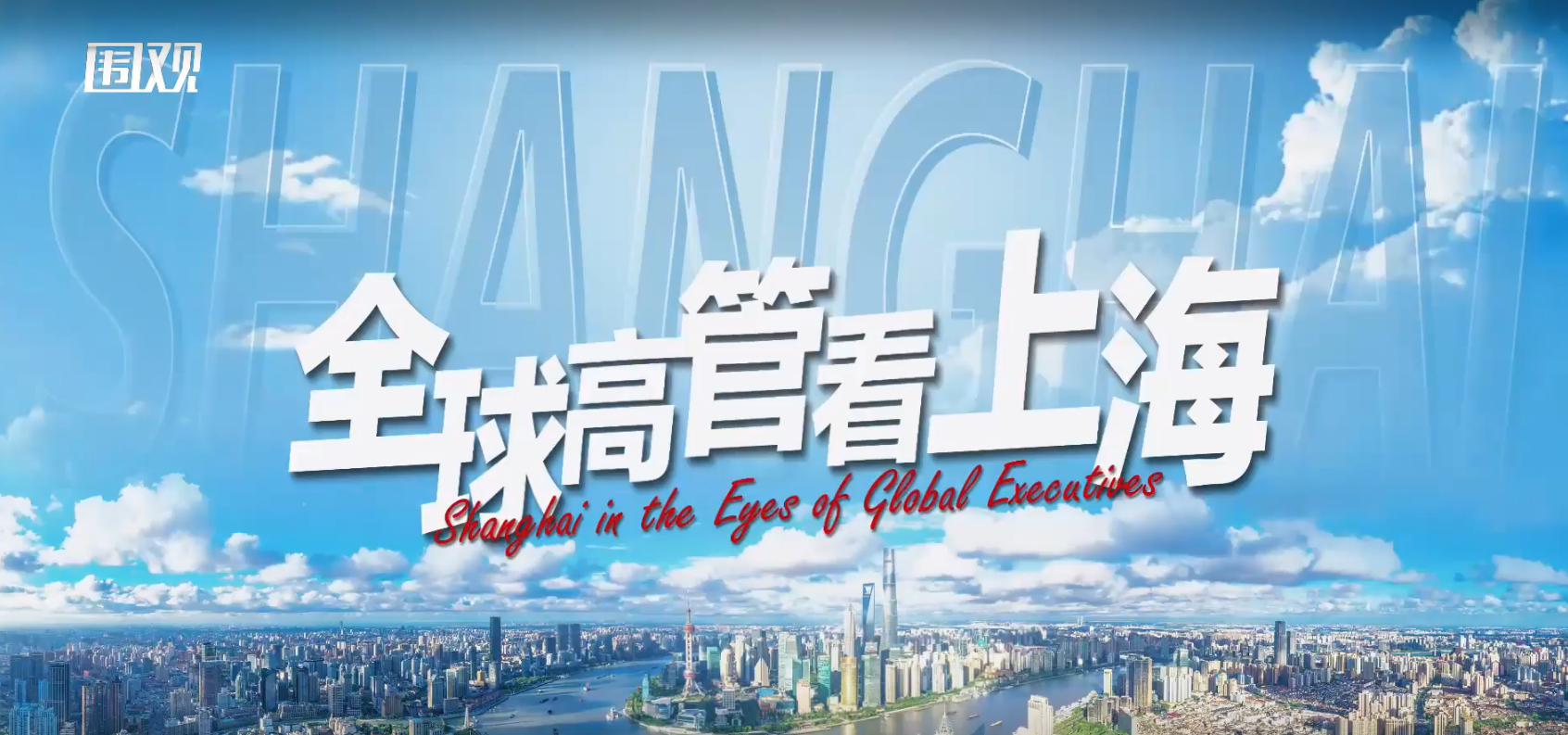 ayx爱游戏官网-上海为全球企业创建独一无二的国际平台