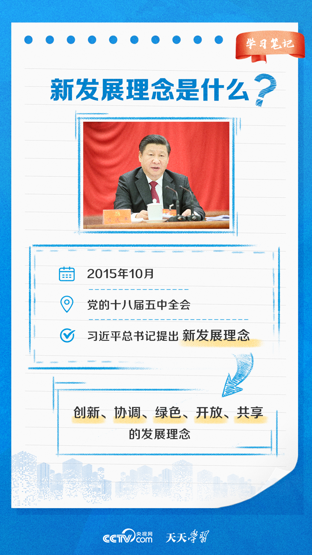 ‘开元棋盘官方网站’学习笔记｜引领中国发展的“指挥棒”