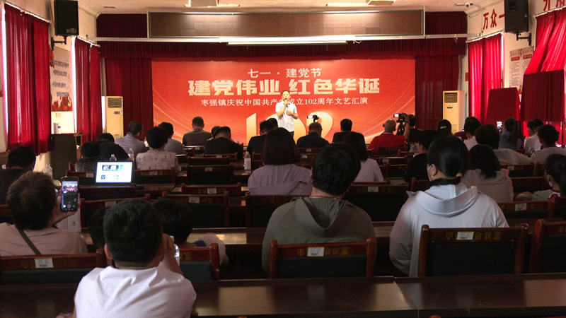 枣强镇举办庆祝中国共产党成立102周年文艺汇演