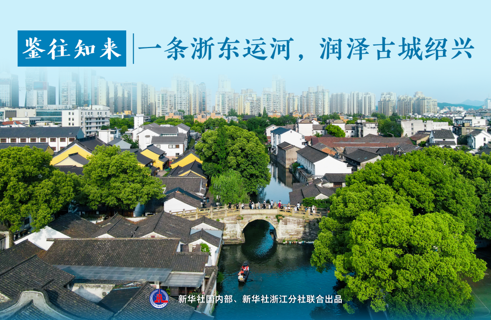 一条浙东运河，润泽古城绍兴|ng娱乐平台官网入口(图1)